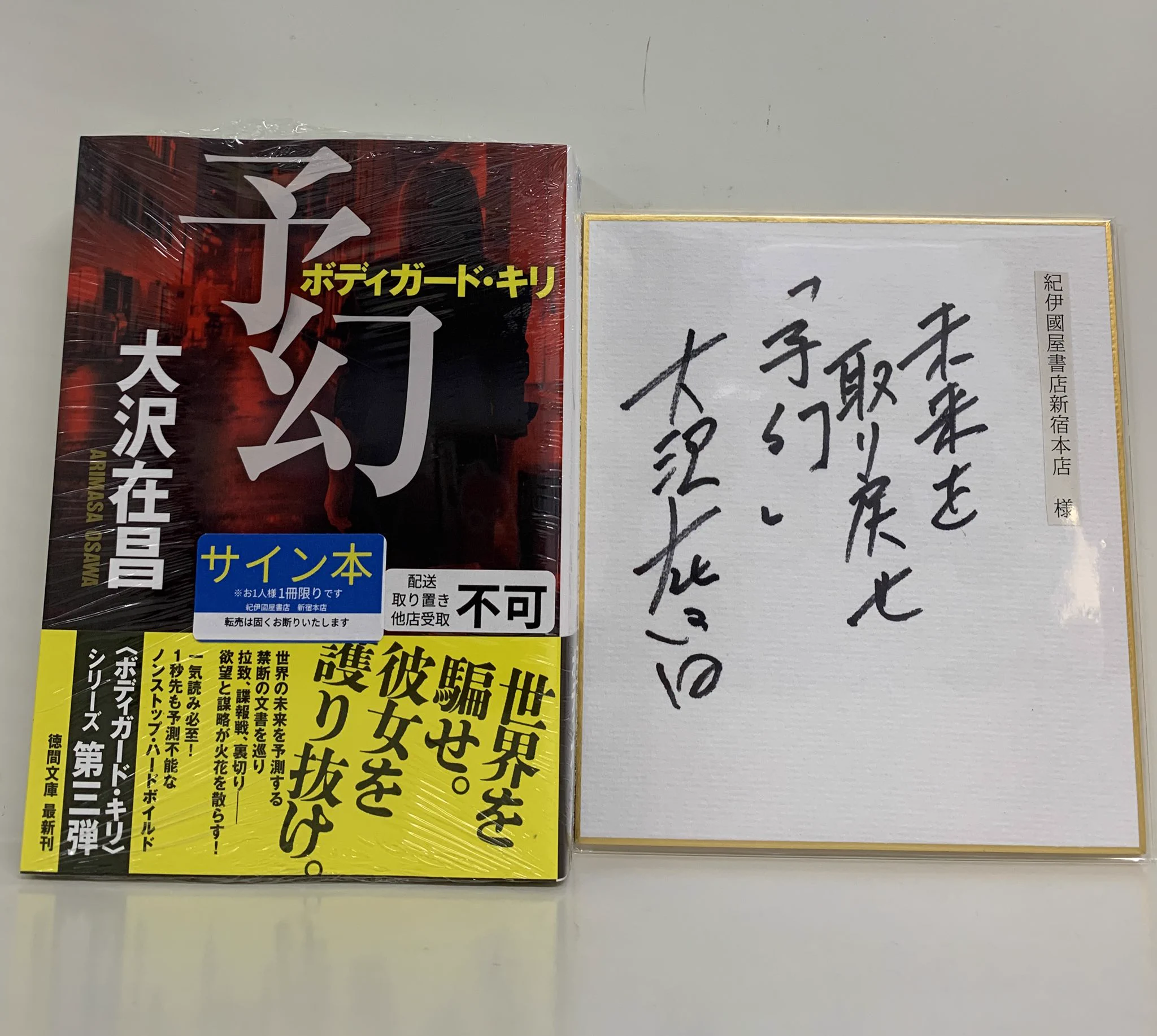 紀伊國屋書店 新宿本店 on X: 