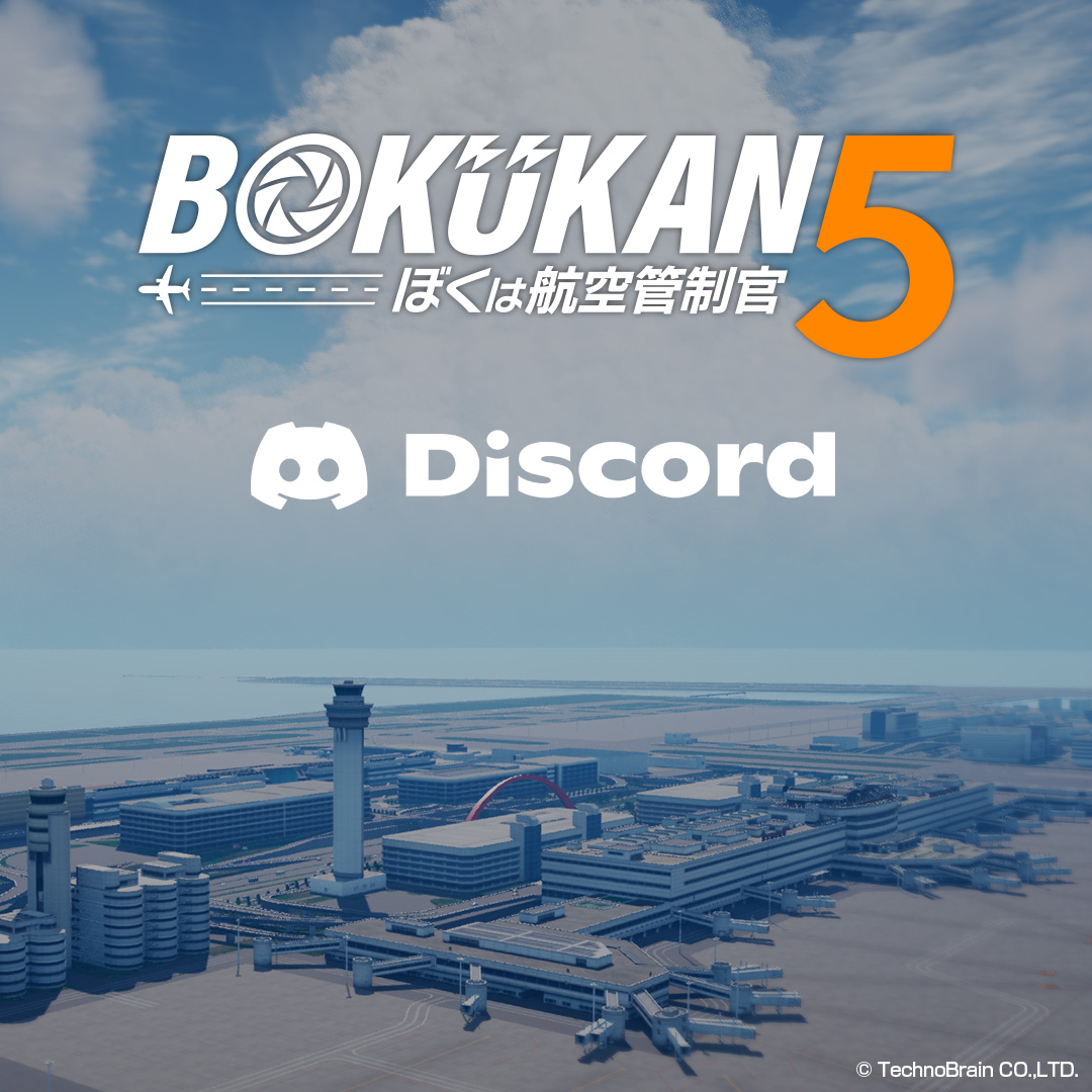 TechnoBrainJPN's tweet photo. 🛫「ぼくは航空管制官5」公式 #Discord サーバー開設から5日！
たくさんの方にご参加いただき、本当にありがとうございます！

「Discordは使ったことがない…」
「気になっているけど、まだ参加できていない…」
そんな方も大歓迎です！

👀見るだけでもOK！
📢最新の開発情報をいち早くチェック
🗨️プレイヤーや航空ファンの皆さんと交流
📷スクリーンショットやプレイ体験を共有（リリース後）

#ぼく管5 を楽しんでもらうためのコミュニティです。
この週末、ぜひお気軽にご参加ください！

皆様のご搭乗お待ちしております✈️
https://t.co/MnScsdbsdz