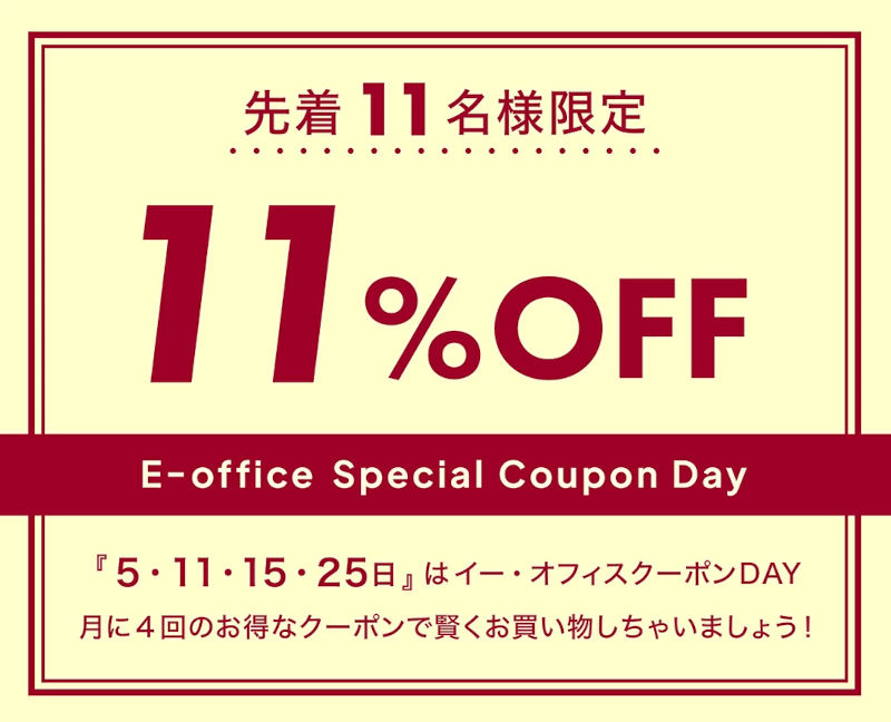 eofficeoffice's tweet photo. 【✨１１％ＯＦＦ✨クーポン配布中】
イーオフィス楽天市場店のお買い物で【７月１１日　限　定】で使えるクーポン配布中です🙌
是非ご利用ください！😆

🚨先着１１注文まで
🚨１人１注文まで
🚨併用NG✖️
🚨PC・スマホでの購入で利用可能

✨👇クーポン獲得はコチラから👇✨
https://t.co/3rqyj97Kq7 https://t.co/NzTv4OG4CJ