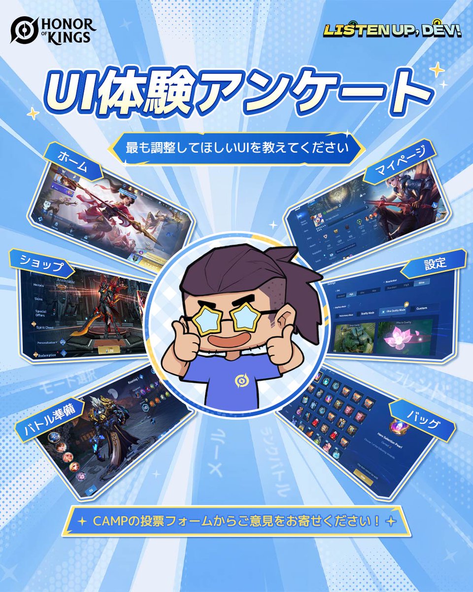 👀今のロビー画面、使いやすいですか？ もっと改善してほしいところは