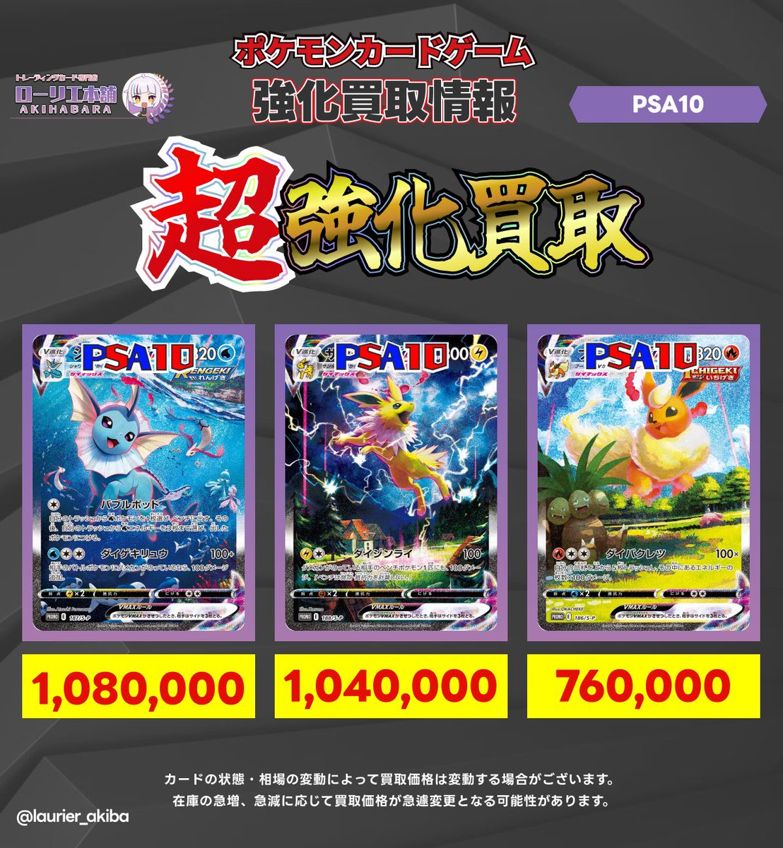 🚨本日限り‼️