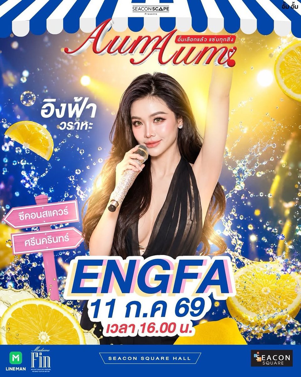 AumFanclubTH's tweet photo. วันที่ 11 ก.ค.นี้ อั้มมีนัดกับน้องคนสวยน้องอิงฟ้า วราหะ มาช้อปปิ้งที่ AumAum🍋 ที่ซีคอนสแควร์ ศรีนครินทร์

อยากชวนทุกคนมาสนุกไปด้วยกัน ❤️ ทั้งบรรยากาศดี ๆ ร้านอร่อยกว่า 100 ร้านค้า และโมเมนต์น่ารัก ๆ ที่รอทุกคนอยู่ แล้วมาเจอกันนะคะ 🥰

#อั้มพัชราภา #อิงฟ้ามหาชน
#EngfaWaraha https://t.co/9S52XNS4dW
