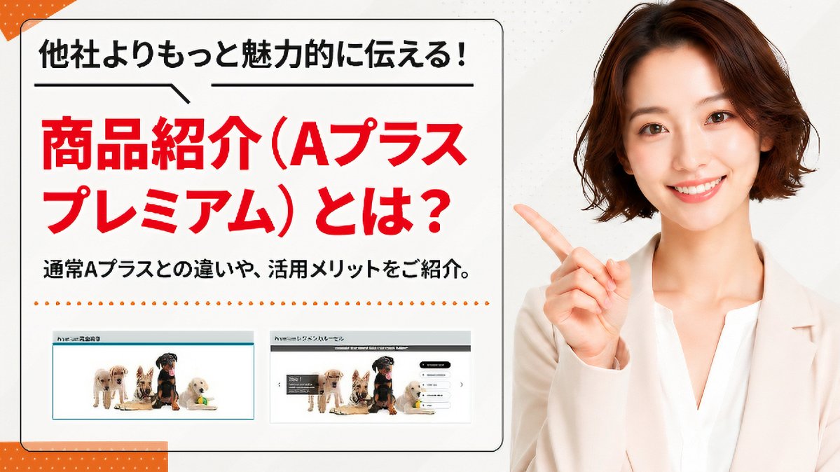studio_puff's tweet photo. PR📢【Amazon出品者さん必見】

✔ 商品ページをもっと魅力的にしたい…
✔ 競合との差別化が難しい…
✔ ブランド価値を高めたい…
実は「プレミアムAプラス」が売上アップの鍵です👇
https://t.co/52vidX4yQU
▶️売上を変える「プレミアムAプラス」の全貌と活用メリット
#Amazon商品画像 #商品画像 https://t.co/iDZTvh7XbP