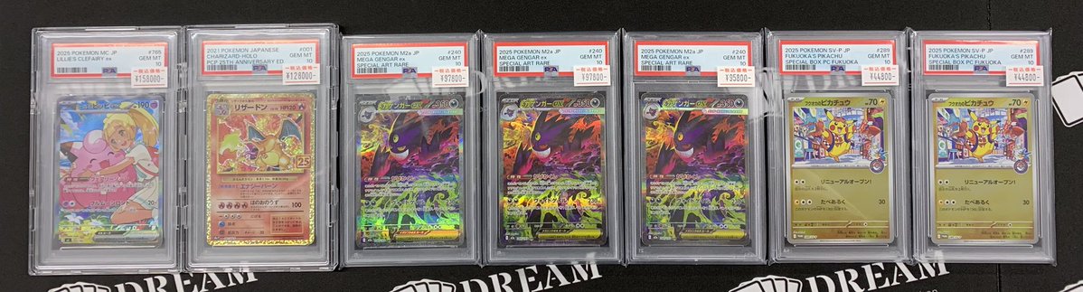 ⚡️入荷情報⚡️ 🎖️PSA10 リーリエのピッピex 765/742