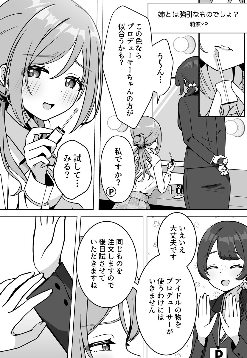 living_habits_'s tweet photo. りなP　※百合夢　※女性P♀ https://t.co/NLwEs33sOq