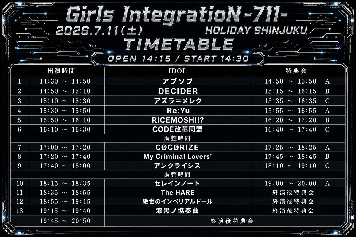 本日のライブはこちら💁‍♀️ 7/11（土） ①『 AKIHABARA IDOL