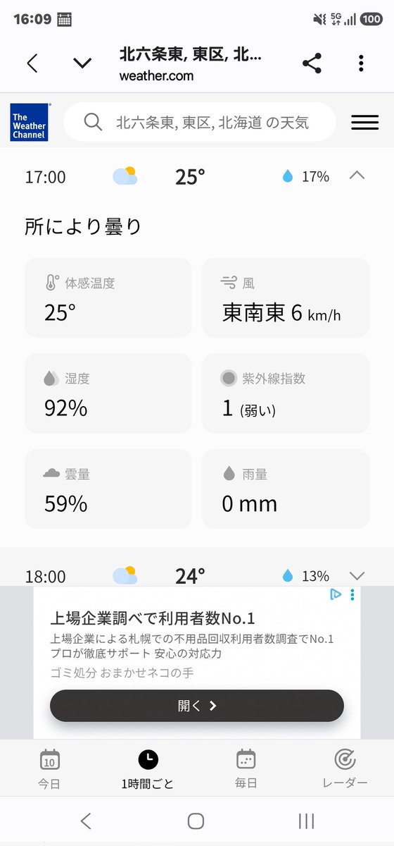 mjmchiarinrin's tweet photo. 蒸し暑いよ💦 https://t.co/gtT8mwuNWs