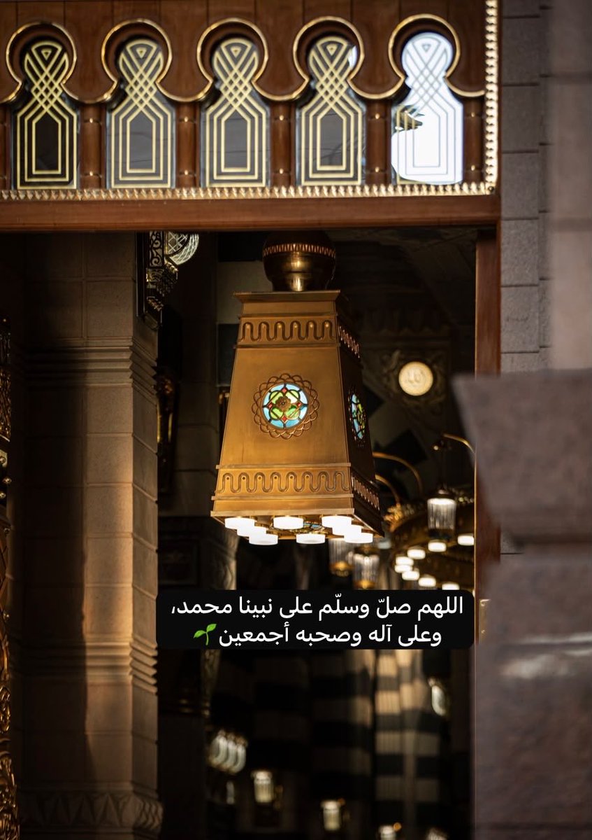 moha_25's tweet photo. "وعليه صَل الصَالِحُون وسلموا 
إنَّ الصلاة على النبي نعيم ﷺ"

#صلوا_عليه_وسلموا_تسليما_ﷺ

 #صلي_عليه_لاجل_شفاعته https://t.co/SIMHZ3CNTz