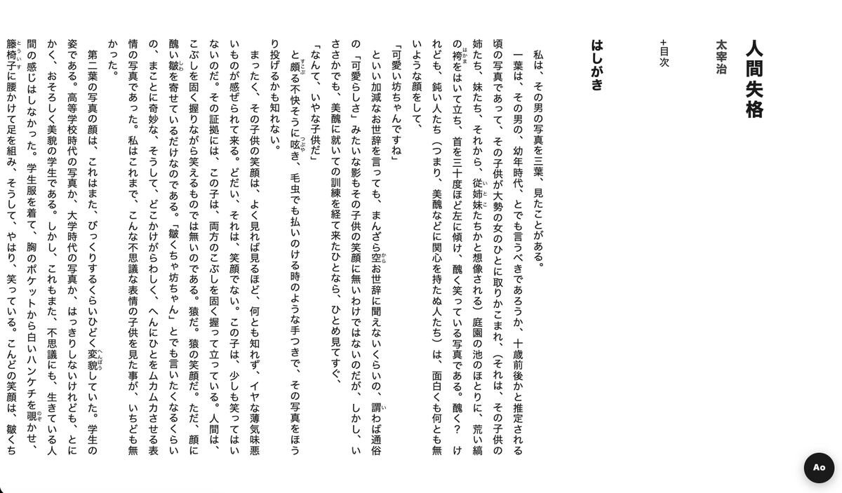 tadeku_net's tweet photo. 青空文庫の作品ページを自分好みの見た目に調整できるChrome拡張「Aozora Style」をリリースしました！

https://t.co/9nvuhIbddm

PCで青空文庫を読む方が多いという方は、ぜひご利用ください👀 https://t.co/HVqxJEv7nB
