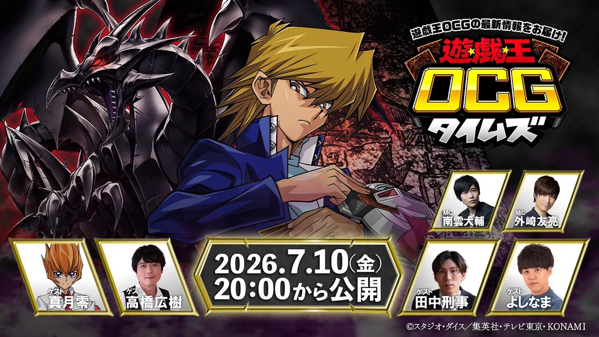 公式】遊戯王OCG on X: 