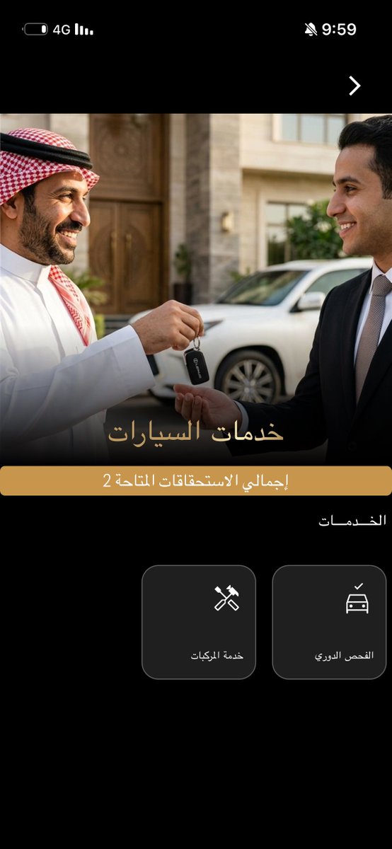 mg_cvv's tweet photo. 🚘 توسع جديد في خدمات ZAPS Premium!
@zapspremium 

أصبحت خدمات السيارات تشمل ميزتين مميزتين:

🔍 الفحص الدوري:
استلام سيارتك من موقعك، إنهاء إجراءات الفحص الدوري، ثم إعادتها لك.
رسوم الفحص تُدفع بشكل منفصل.

🛠️ خدمة المركبات:
استلام السيارة من موقعك وتوصيلها إلى مركز الصيانة، ثم إعادتها بعد انتهاء الخدمة.
تكاليف الصيانة وقطع الغيار غير مشمولة.

مثل هذه الخدمات تعتبر استفادة حقيقية من مزايا البطاقات الائتمانية، حيث تحصل على خدمة الاستلام والتوصيل مجانًا 🙌

ادخل على تطبيق ZAPS Premium وتأكد هل بطاقتك مشمولة، وشاركنا: ما نوع بطاقتك ومن أي بنك؟ 💳👇

شكرًا @ziad4299 للتنبيه