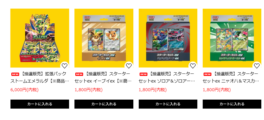 pokecamatomeru's tweet photo. 【ポケモンカード抽選販売まとめ 7月10日更新】
ポケモン30周年/ストームエメラルダ/・スターターセットex 3種/スタートデッキ100など

✅ヤマダ電機
📅7月10日(金)23時59分〆
🎯7月22日(水)12時頃予定
🛒7月25日(土)～7月31日(金)
・アビスアイ
ヤマダデンキアプリで応募受付

✅イオンスタイルオンライン
📅7月10日(金)23時59分〆
🎯7月16日(木)12時00分頃
🛒7月16日(木)12時00分～7月17日(金)23時59分
・スターターセットex 3種
https://t.co/za9d1hZqqM

✅お宝創庫/プレイズ系列
📅7月12日(日)23時45分〆
🎯7月15日(水)頃
🛒7月16日(木)～7月19日(日)
・スタートデッキ100
お宝創庫グループアプリで応募受付

✅iAEONアプリ(イオン九州限定企画)
📅7月12日(日)23時59分〆
🎯7月30日(木)12時00分以降順次
🛒7月31日(金)～8月4日(火)
・ストームエメラルダ
iAEONアプリで応募受付

✅竜星のPAO
📅7月12日(日)23時59分〆
🎯7月24日(金)
🛒7月31日(金)～8月2日(日)
・ストームエメラルダ
https://t.co/NPznwrfhLu

✅竜のしっぽ
📅7月12日(日)23時59分〆
🎯7月15日(水)17時00分～18時00分頃当選者にメール
🛒7月18日(土)～7月20日(日)
・スタートデッキ100
https://t.co/ReKNmgQZOs

✅ポケモンカードラウンジ
📅7月12日(日)23時59分〆
🎯7月24日(金)18時以降順次
🛒7月31日(金)～8月2日(日)
・ストームエメラルダ
・スターターセットex 3種
https://t.co/IOVRG4yPCk

✅トレカステーション
📅7月12日(日)〆
🎯7月14日(火)
🛒7月17日(金)～7月19日(日)
・スタートデッキ100
店頭QRコードで応募受付

✅おもちゃのペリカン
📅7月12日(日)
🎯7月25日(土)
・ストームエメラルダ
・スターターセットex 3種
店頭で応募受付

✅Joshin(ジョーシン)
📅7月13日(月)23時59分〆
🎯7月21日(火)15時頃
🛒7月23日(木)～7月29日(水)
・アビスアイ
ジョーシンアプリで応募受付

✅セブンネット
📅7月15日(水)23時59分〆
🎯7月24日(金)19時までに当選者へ通知メール
🛒9月下旬頃のお届け
・30th CELEBRATION
・30th CELEBRATION プレミアムデッキセット エーフィ・ブラッキー
セブンネットショッピングアプリで応募受付

✅イオン キッズリパブリックアプリ
📅7月16日(木)19時59分〆
🎯7月30日(木)昼12時以降順次
🛒7月31日(金)～8月5日(水)
・ストームエメラルダ
イオン キッズリパブリックアプリで応募受付

✅フルコンプ一部店舗
📅7月17日(金)11時59分〆
🎯7月23日(木)～7月24日(金)
🛒7月31日(金)～8月3日(月)
・ストームエメラルダ
https://t.co/37Gb0tkHrI
・スターターセットex 3種
https://t.co/8ZIT3ikHph

✅三洋堂書店
📅7月19日(日)〆
🎯7月29日(水)
🛒7月31日(金)～8月2日(日)
・ストームエメラルダ
https://t.co/BJWfRUbUw6

✅シーガル
📅7月20日(月)20時00分〆
🎯7月24日(金)
🛒7月31日(金)～8月2日(日)
・ストームエメラルダ
・スターターセットex 3種
「シーガルメンバーサービス」抽選申込ページで応募受付

✅トレカプラザ55通販店
📅7月21日(火)23時59分〆
🎯7月23日(木)～7月24日(金)の間にメール
🛒7月27日(月)23時59分〆
・ストームエメラルダ
・スターターセットex 3種
https://t.co/RrvTIzoJjV

✅カードラボ一部店舗
📅条件日程はバラバラ、各店舗のページを要確認
・スタートデッキ100
・ストームエメラルダ
・スターターセットex 3種
https://t.co/z1vEbuxUjr

✅ノジマオンライン
📅6月10日(水)～
🎯不定期でメールにてご案内
・拡張パック「30th CELEBRATION」
https://t.co/QN6qxaoUVl

✅平和堂
📅7月13日(月)午前中～7月14日(火)23時59分
🎯7月30日(木)午前中予定
🛒7月31日(金)～8月2日(日)
・ストームエメラルダ
・スターターセットex 3種
平和堂のHOPアプリで応募受付

✅楽天ブックス
📅7月13日(月)10時00分～7月17日(金)9時59分
🛒7月28日(火)10時00分～7月31日(金)9時59分
・ストームエメラルダ
https://t.co/Whg1xCkvka
・スターターセットex 3種
https://t.co/WOFyl3P4KY
・スタートデッキ100
https://t.co/pZOgIaSCtc
・アビスアイ
https://t.co/O6NEBMGXGT

✅ヨドバシ・ドット・コム
📅7月13日(月)11時00分～7月14日(火)10時59分
🎯7月14日(火)18時00分ごろ予定
🛒7月15日(水)23時59分まで
・ストームエメラルダ
https://t.co/5WswGXTTar

✅ゲオ
📅7月13日(月)11時00分～7月16日(木)17時59分
・スタートデッキ100
https://t.co/SPvsGjyjrN
・ストームエメラルダ
・スターターセットex 3種
https://t.co/mulMguK0l3

✅ポケモンセンター店舗(対象店舗①)
📅7月15日(水)14時00分～7月17日(金)23時59分
🎯7月21日(火)12時から順次
🛒7月31日(金)～8月1日(土)
・ストームエメラルダ
・スターターセットex 3種
https://t.co/XcE2QeGzQz

✅ホビーゾーン
📅7月17日(金)～7月19日(日)21時00分
・ストームエメラルダ」
店頭QRコードで応募受付

✅イトーヨーカドー
📅7月17日(金)8時00分～7月19日(日)
🎯7月25日(土)～8月2日(日)
🛒7月31日(金)～8月2日(日)
・ストームエメラルダ
・スターターセットex イーブイex
・スターターセットex ゾロア＆ゾロアークex
・スターターセットex ニャオハ＆マスカーニャex
LINEアプリでイトーヨーカドーを友達追加→店頭でクーポンをスタッフに提示して抽選券をGET

✅ポケモンセンター店舗(対象店舗②)
📅7月22日(水)14時00分～7月24日(金)23時59分
🎯7月28日(火)12時から順次
🛒7月31日(金)～8月1日(土)
・ストームエメラルダ
・スターターセットex 3種
https://t.co/XcE2QeGzQz

✅ポケモンセンターオンライン
📅7月以降に詳細をお知らせ
・30th CELEBRATION
・FUTURISTIC BOX
・プレミアムデッキセット エーフィ・ブラッキー
・カードセット

✅Amazon
招待リクエスト(抽選予約)
・拡張パック「ストームエメラルダ」
https://t.co/suDIvXzo1Q
・拡張パック「30th CELEBRATION」
https://t.co/WnzXipzblI
・プレミアムデッキセット エーフィ・ブラッキー
https://t.co/cK0Y8m5jyL
・カードセット フシギダネ・ヒトカゲ・ゼニガメ
https://t.co/wOZu58FStB
・カードセット チコリータ・ヒノアラシ・ワニノコ
https://t.co/ea7UKQjOTS
・カードセット キモリ・アチャモ・ミズゴロウ
https://t.co/HOGdwHEBrS
・カードセット ナエトル・ヒコザル・ポッチャマ
https://t.co/rqaJFl1bn8
・カードセット ツタージャ・ポカブ・ミジュマル
https://t.co/GwKKkL05QS
・カードセット ハリマロン・フォッコ・ケロマツ
https://t.co/AqKSsAsSVh
・カードセット モクロー・ニャビー・アシマリ
https://t.co/qdCyVGRQHp
・カードセット サルノリ・ヒバニー・メッソン
https://t.co/icfNWgXPXw
・カードセット ニャオハ・ホゲータ・クワッス
https://t.co/yyPJGth0Dz