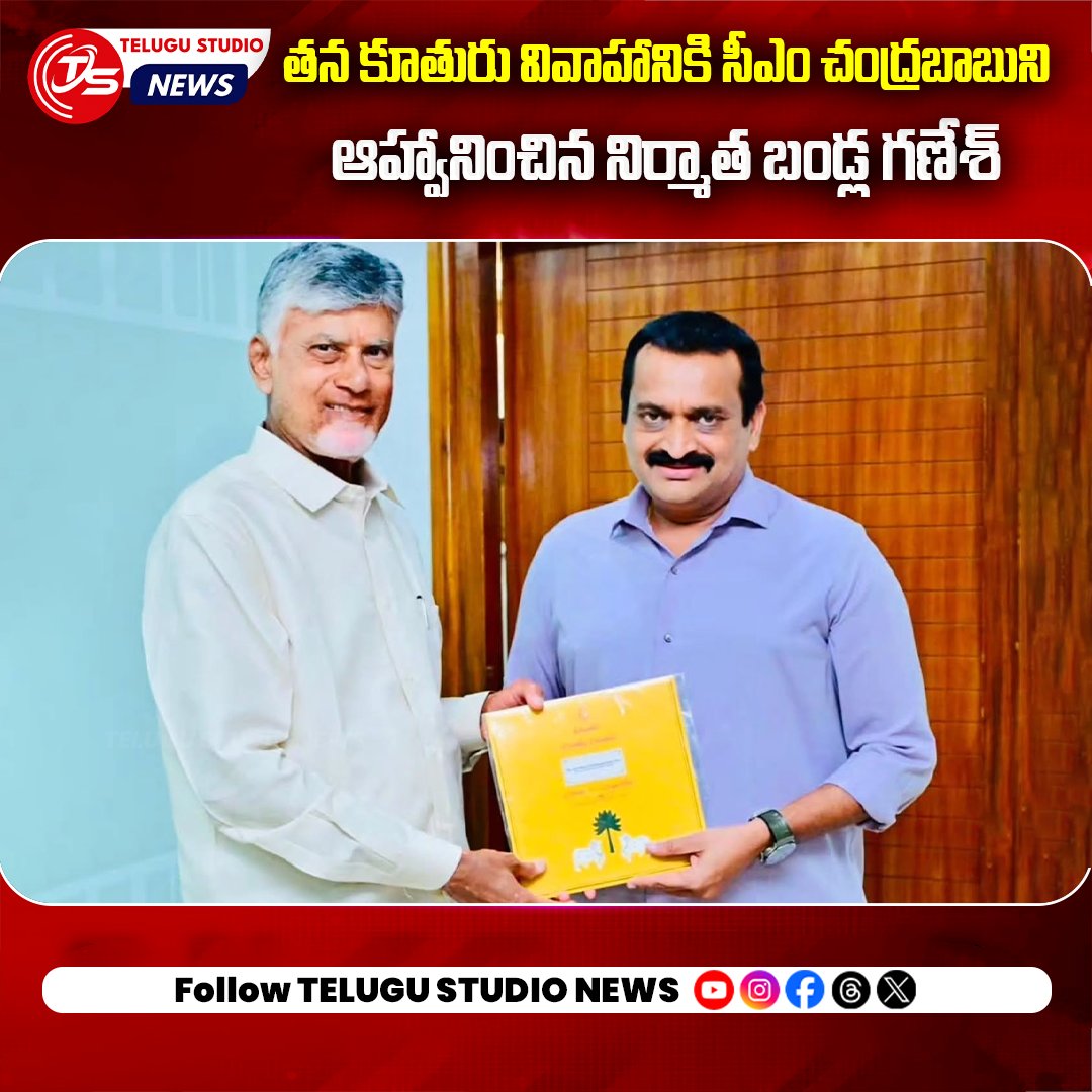 Telugu Studio News tweet media