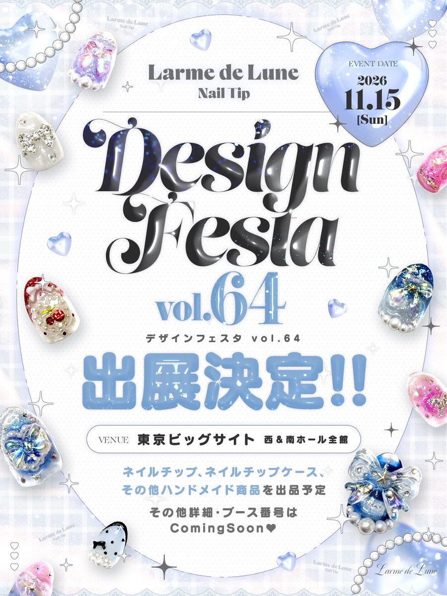 lar_d_lu's tweet photo. - ̗̀ 🫧  #デザフェス64 出展決定  🫧 ̖́-

貴重な出展枠をいただくことができました🌟
11/15(日)のみとなります💌

シーズンに合わせてのデザインや新作、
サロンで人気なデザインも持っていきます🫶🏻

ぜひ楽しみにしていただけたら嬉しいです^ ̳ට ̫ ට ̳^♡ https://t.co/Ab7i2Wbtys