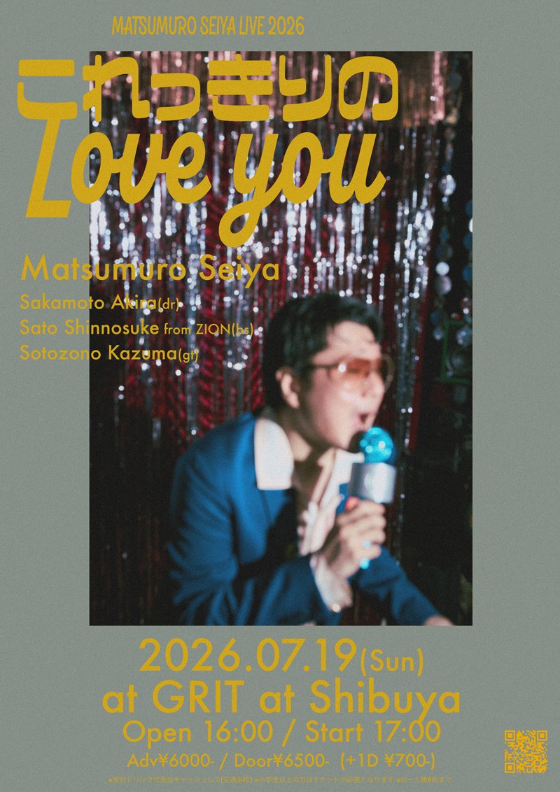 松室政哉 GOODS】 「Matsumuro Seiya Live 2026 
