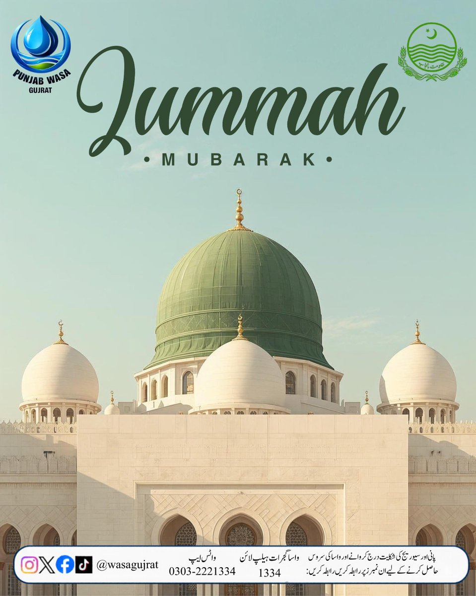 wasagujrat's tweet photo. Jummah Mubarak
Friday is a day of mercy, forgiveness, and countless blessings. Let us remember Allah, send blessings upon the Prophet Muhammad ﷺ, and pray for peace, unity, and prosperity for all
#WASAGujrat #CleanGujrat #PublicService #DrainCleaning #Sanitation #PunjabWASA https://t.co/gisNJMcCEi