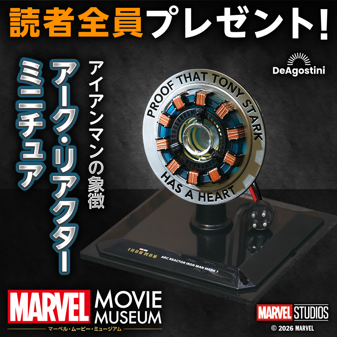 Deagostinijp's tweet photo. ＼MARVELアイテム100種がアッセンブル／

🦸‍♂️100種のマーベル登場アイテムを精巧にモデル化
🛡️ABS樹脂とメタルのハイブリッドで質感まで再現
🕸️ファン必読の情報満載のマガジン

毎号集めて自分だけのMARVEL博物館を作ろう！
『マーベル・ムービー・ミュージアム』
創刊号特別価格990円🔥