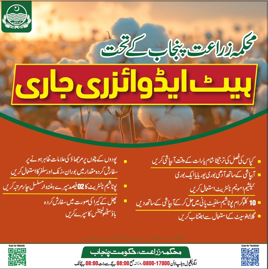 agri_department tweet picture