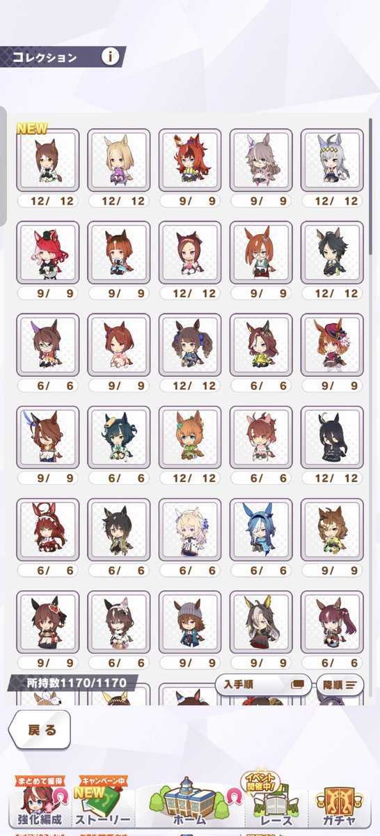 Kazesumika's tweet photo. ウマ娘のクレーンゲーム
（1170/1170） https://t.co/PqRBHuXy6f