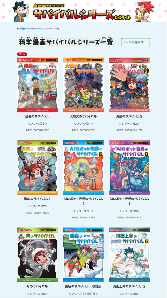 otsukinomonoga's tweet photo. 件の子供向け科学漫画のエロ描写さ、想像以上でドン引き😱(教師が乳出して生徒に云々…
今6歳👦🏻の愛読書が『サバイバルシリーズ』と『理科ダマン』で、どちらも韓国発だったと初めて知って妙に納得🙂‍↕️💭日本が子ども向け作品の性的表現に寛容すぎないか？？ https://t.co/S6x5YkY7ek