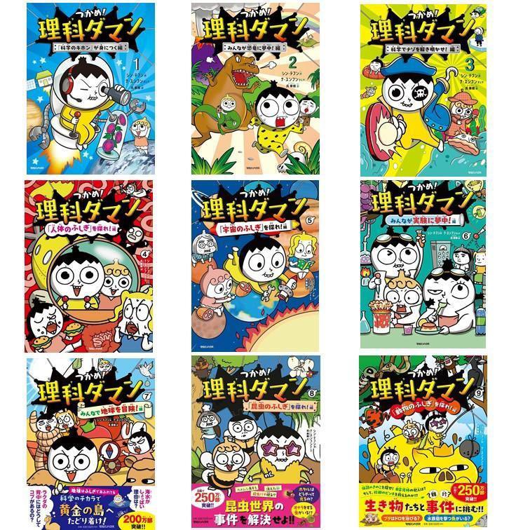 otsukinomonoga's tweet photo. 件の子供向け科学漫画のエロ描写さ、想像以上でドン引き😱(教師が乳出して生徒に云々…
今6歳👦🏻の愛読書が『サバイバルシリーズ』と『理科ダマン』で、どちらも韓国発だったと初めて知って妙に納得🙂‍↕️💭日本が子ども向け作品の性的表現に寛容すぎないか？？ https://t.co/S6x5YkY7ek