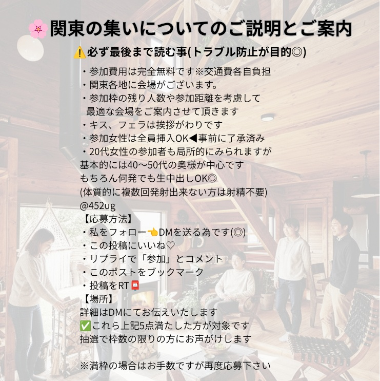 Mks314's tweet photo. 関東の集いでございます‼️

本日（10日）〜12日ついに実施致します✨

参加枠も残り少なくなってきておりますので
ご希望の方は以下をご確認ください🙇 https://t.co/YrmTldZTor