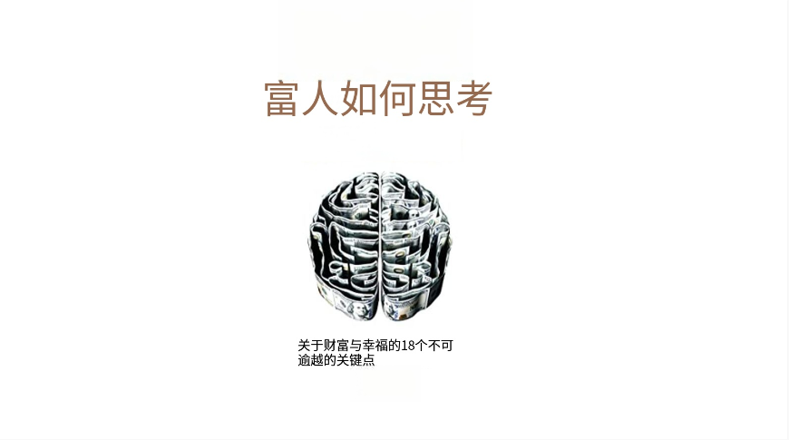 crypto_oldk's tweet photo. '《富人的思维方式》是我读过最好的个人理财书籍之一。

如果你懒得读这本书，这里有9个核心观点。

详见下文🧵 https://t.co/vn836bj42y