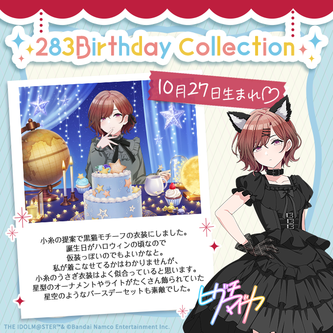 じゅにくろP (@Junikuro_P) / Posts / X