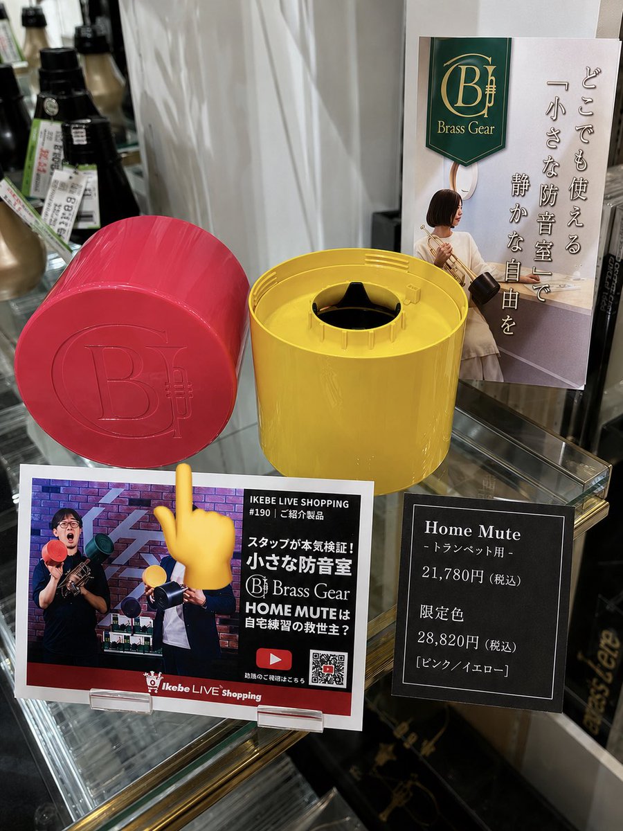 ホームミュート】Brass Gear | ブラスギア (@brass_gear) / Posts / X
