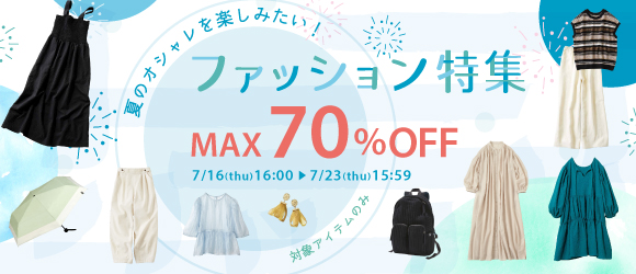 connection_f's tweet photo. 👒ファッション特集👕◆＼MAX70％OFF／◆
～7/23（木）15：59　対象アイテムのみ
✨着るだけで夏気分が上がるファッションアイテムが勢ぞろい😉#フェリシモ　#夏ファッション特集
詳しくはこちら⇒https://t.co/Ki3FPAQuPA https://t.co/Whm0B2ONZM