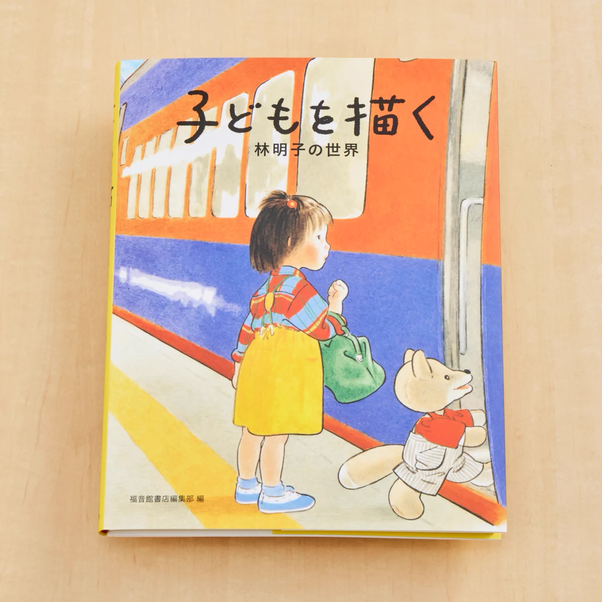 福音館書店 on X: 