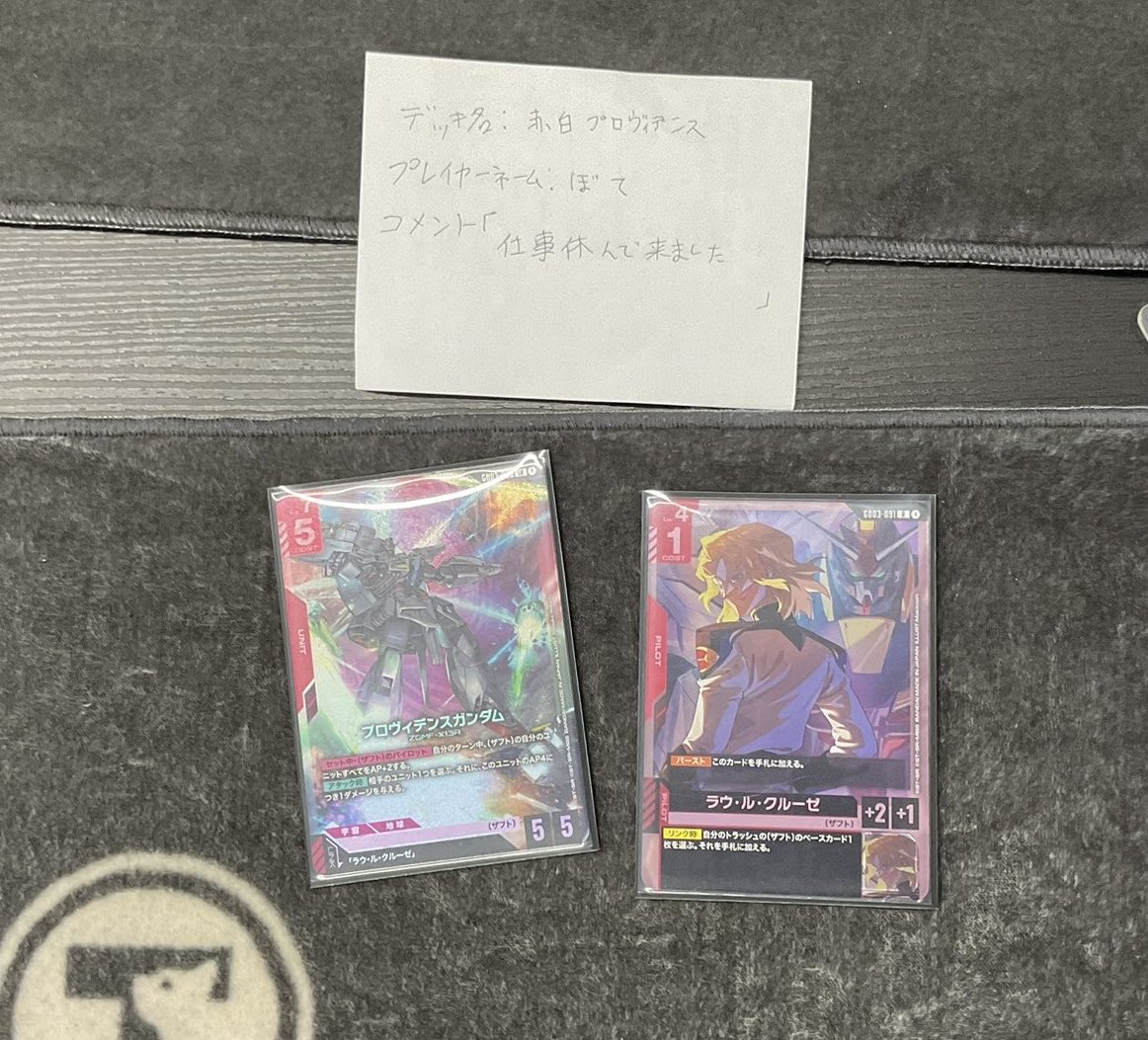 torechan_event's tweet photo. 💫大会結果速報💫

本日14時より開催されました
#ガンダムカードゲーム ショップバトル

優勝は「赤白プロヴィデンス」デッキを使用されました
「ぼて」さんです、おめでとうございます‼

＃トレカチャンス https://t.co/382f3oT9iV