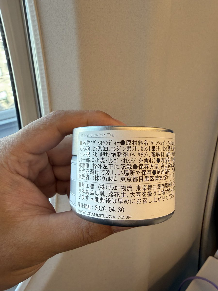 morimoris27's tweet photo. あれ？さっき東京駅で買ったグミの賞味期限が切れてるんですけど、、、 https://t.co/iD0zQn2hUv