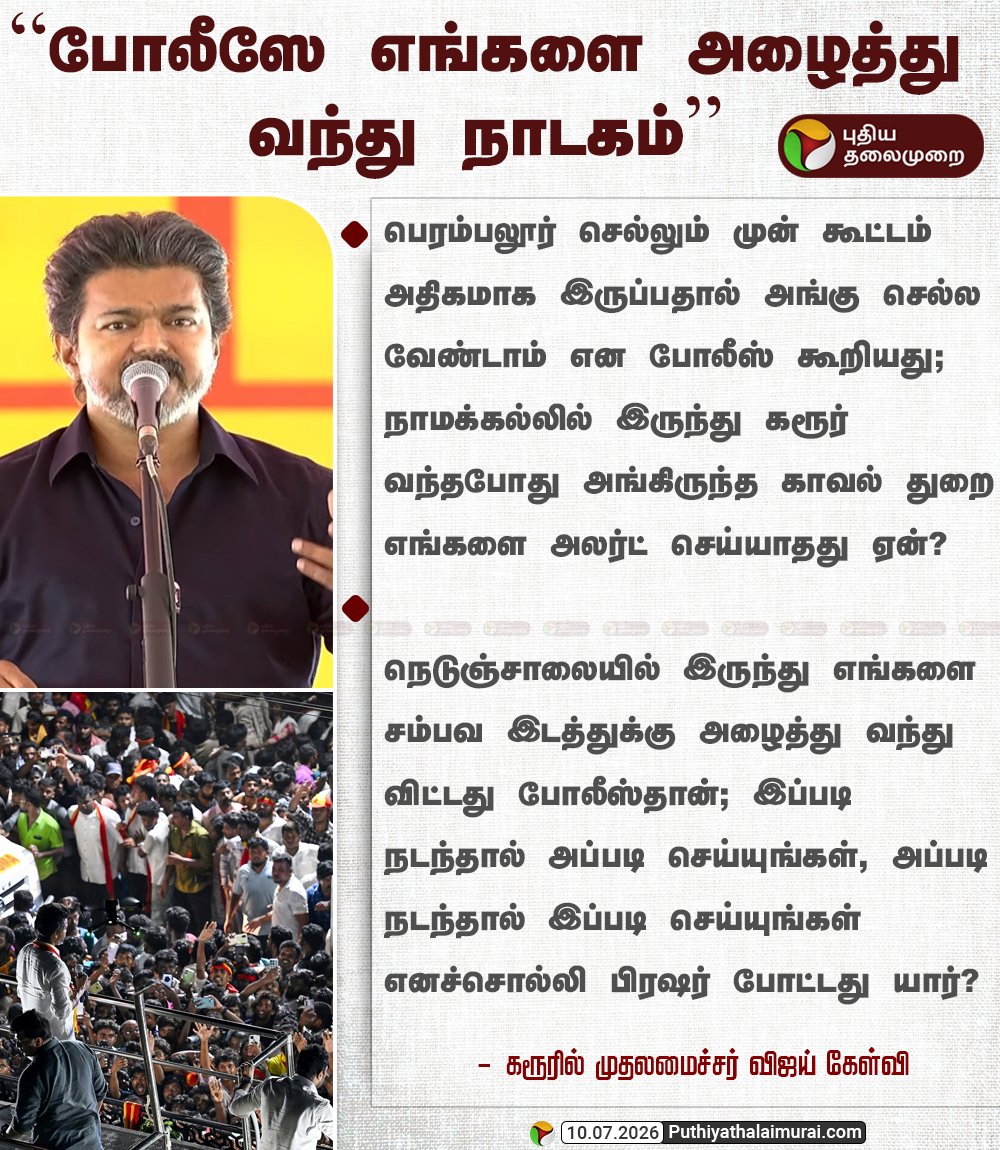 madraspaiyanda's tweet photo. கேடுகெட்ட அரசியல் இது 🤦‍♂️

அடுத்தவங்க உயிர்ல இப்படி தான் அரசியல் செய்வாங்களா..?? https://t.co/71FlYU88JQ