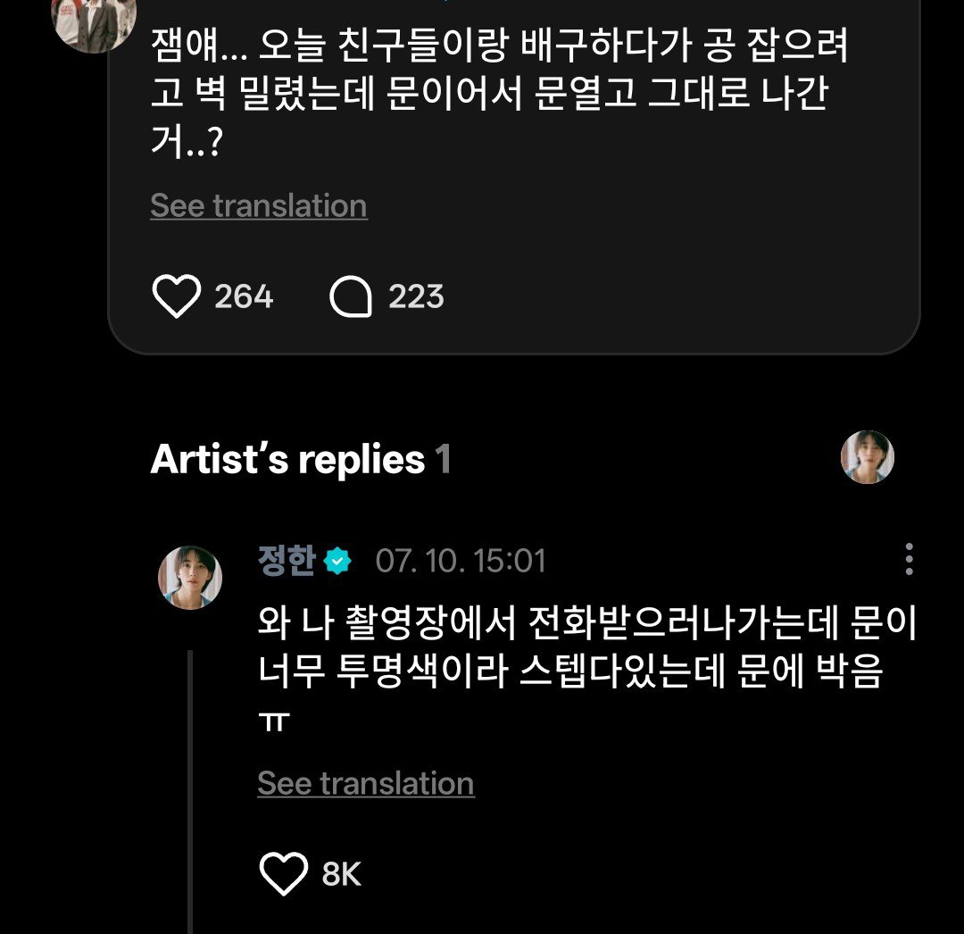 sweetyumi_'s tweet photo. 💎: funny story... today i was playing volleyball with my friends, and i pushed against a wall to catch the ball, but it was actually a door, so the door opened and i just walked right out..?
👼🏻: wow, when i was leaving the filming set to answer a phone call, the door was so transparent that i walked straight into it in front of all the staff ㅠ

jeonghan 😆
