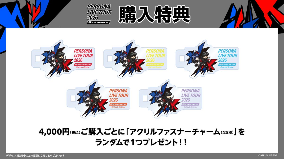 ATLUS_Gamemusic's tweet photo. 【お知らせ】
 PERSONA LIVE TOUR 2026 -Resonance-  オフィシャルグッズの事前通販、只今より受付開始‼️期間がいつもより短めで7月20日（月・祝）までになっているのでご注意ください🗓️

こちらでご購入いただいた商品は売り切れ無し、ライブ初日1週間前を目安にご自宅へお届けします。当日販売は待機列が生じることが予想されるため、この機会を是非ご利用ください👍

ぱんだにあさん（@pandania0）に描き下ろしていただいたイラストは先日公開したもの以外にもありますのでグッズ画像をチェックしてみてください🎨

◆事前通販（7月20日まで）
https://t.co/ZcdVbZ9gVO
◆公式HP
https://t.co/pMhNBd2NBV
◆チケット2次受付中（7月14日まで）
https://t.co/sEjVTy4OhS

#p30th #ペルライ #PLT2026 #ペルソナライブ