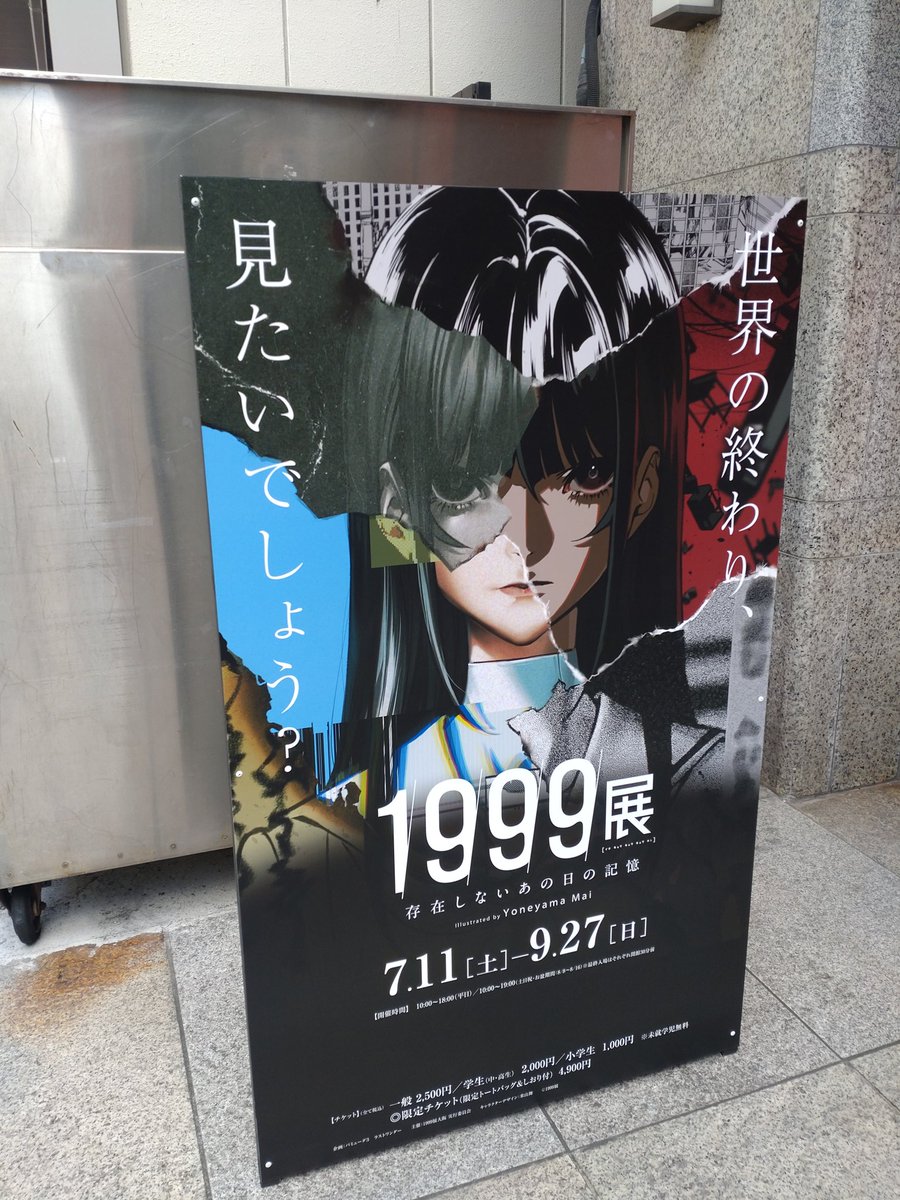 munmu319's tweet photo. 1999年から抜け出せなく…😱💦
視覚聴覚精神にコミット
あの…
大ヒットホラーゲーム『SIREN』のシナリオを手掛けた佐藤直子氏が、ホラー小説家の背筋氏、映画監督の西山将貴氏と結成した「バミューダ3」による体験型展覧会
個人的に【SIREN】も彷彿した…😮‼️
#1999展
#SIREN 
#ホラゲ https://t.co/cRJI3gKONO