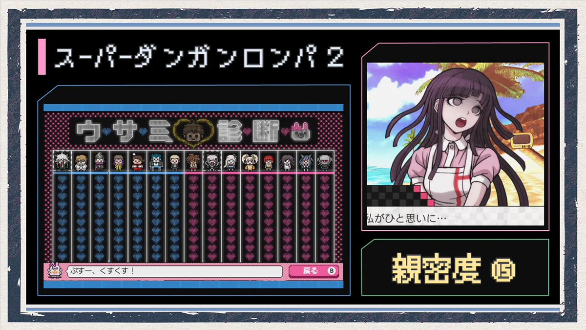 ダンガン ロンパ 2 クリア 後