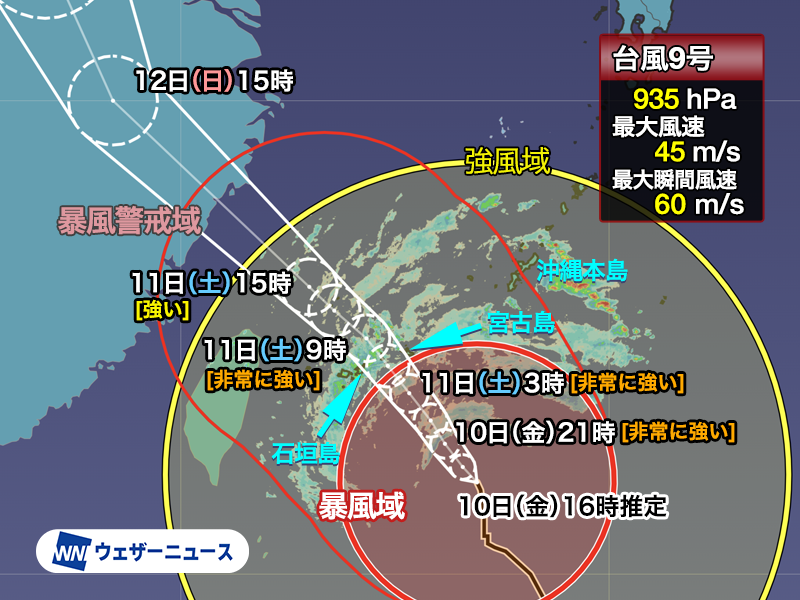 wni_jp's tweet photo. 【台風情報】
7月10日(金)16時推定で、大型で非常に強い台風9号(バービー)は宮古島の南南東を北上しています。
先島諸島は間もなく台風の暴風域に入り、今夜から明日11日(土)朝が嵐のピークになる見込みです。
最大限の警戒をし、安全な所で過ごすようにしてください。
https://t.co/RBJmlGN19y https://t.co/XNduIFGPWh