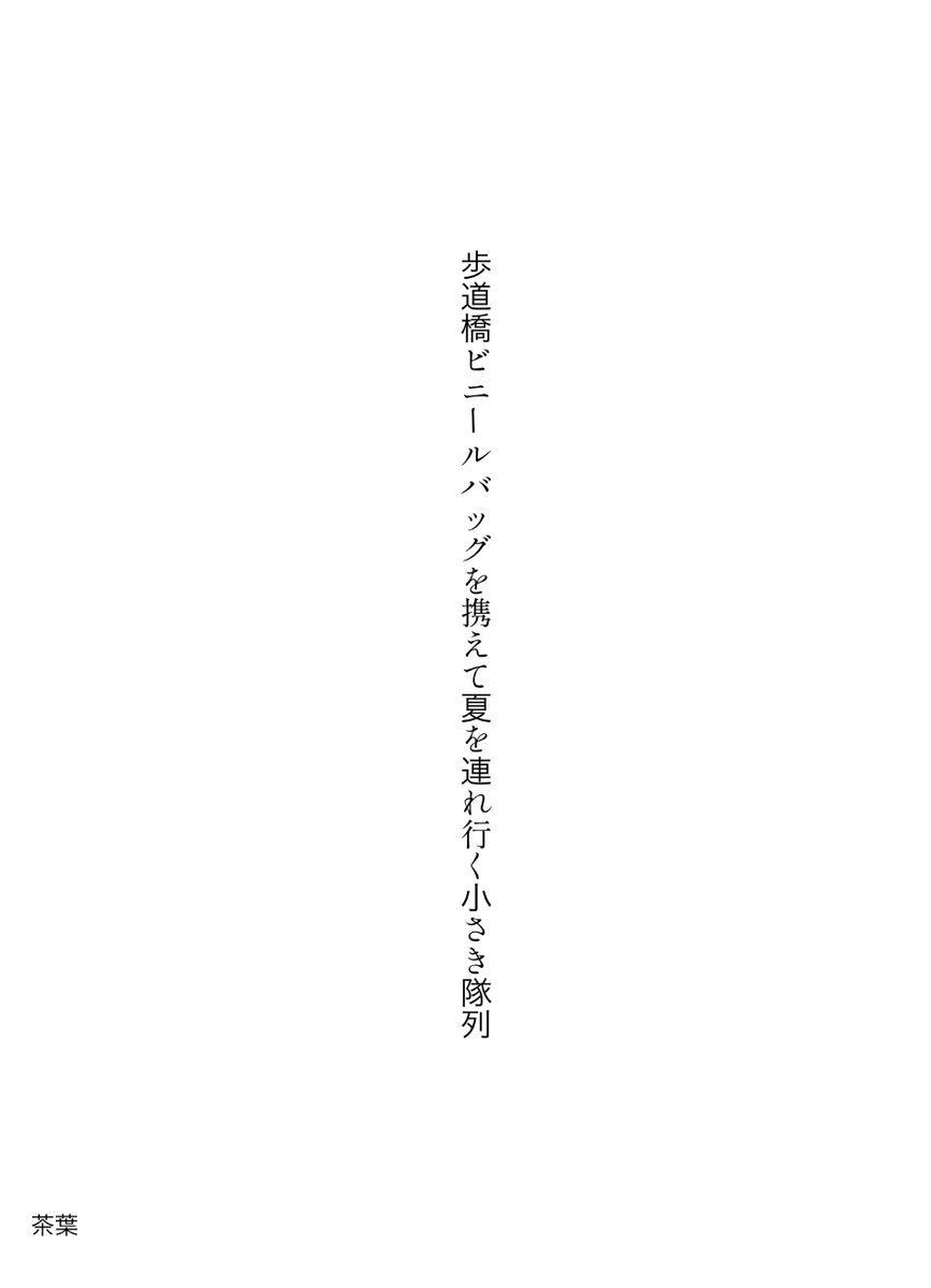 chaba_tea1's tweet photo. 短歌をはじめてから丸2年が経ちました🍀🫧 (コインランドリーで洗濯物を乾かしていた時、ふわっと思い浮かんだのがこの短歌でした🧺)
これまでたくさんの素敵な短歌を詠む方々に出会えて、ずっと楽しく続けられています🙌
いつもありがとうございます☺️🍵 https://t.co/sBIVZlif0k