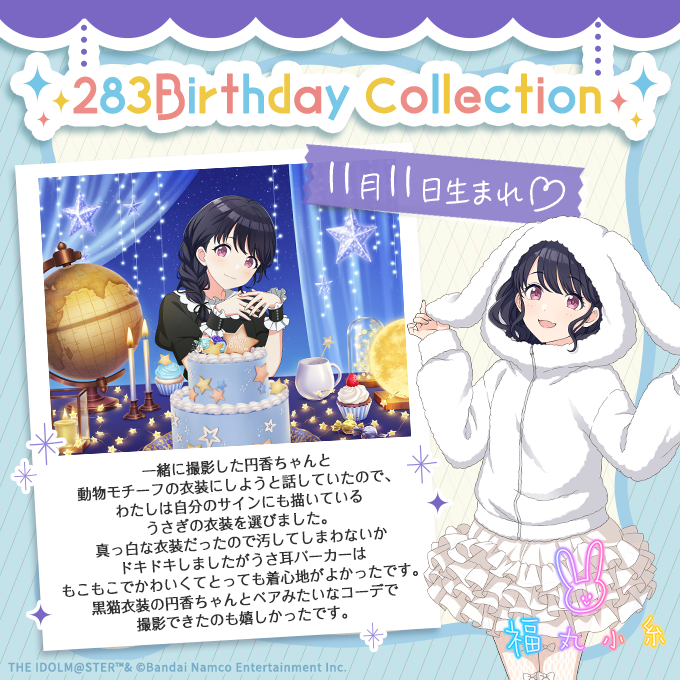 shinyc_official's tweet photo. ／
#283Birthday_Collection
  🎂グッズ受注中🎂
＼

アイドルからのコメントもぜひチェック✅
受注は【7/20(月･祝)】まで🗓️

🛍️特設サイトはこちら！
https://t.co/dW6DMptP2k https://t.co/U0Fdc2s6FT