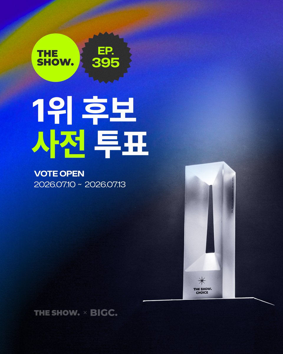 BIGCChoice's tweet photo. 💚[THE SHOW] EP.395 사전투표 - 1위 후보💚

1위 후보 투표 오픈!✨

7월의 첫 번째 THE SHOW CHOICE,
여름의 시작을 빛낼 주인공은 누구!?🔥

지금 바로 BIGC에서 투표하세요🎤

🗳️ https://t.co/jdVqV9yJXU
📆 ~7월 13일 10:00 (KST)

#더쇼 #THESHOW #빅크 #BIGC
@theshow_offcl @THEKPOP