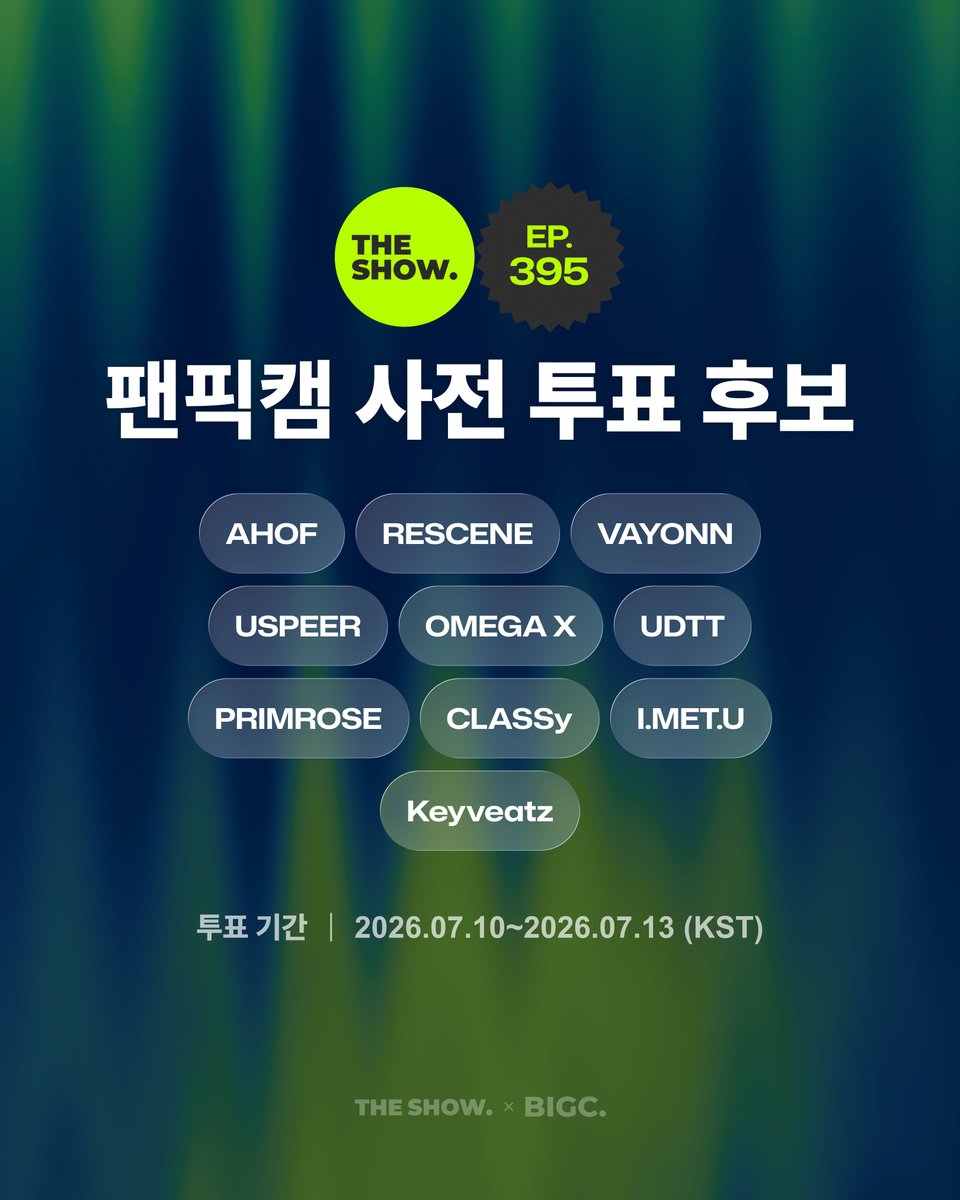 빅크 초이스 | BIGC CHOICE tweet media