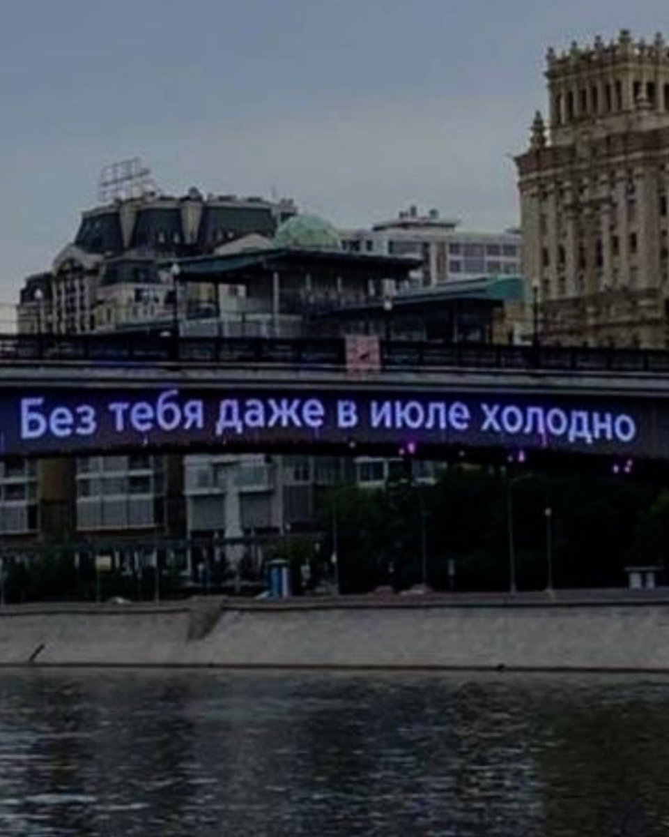 Rad_Russia's tweet photo. Without you, even #July is #cold 🇷🇺🥶
#heatwave #sunscreen #climate https://t.co/AuYE2hxZs2