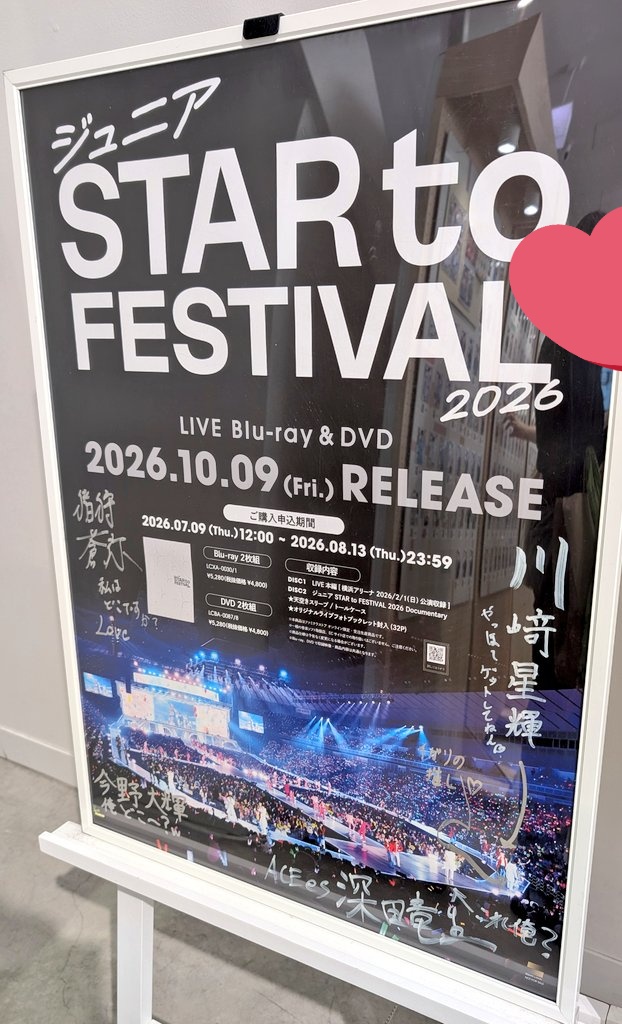 woooooooofer887's tweet photo. 渋谷のストアこんぴと星輝いるよ〜✨ https://t.co/zY52kkCiEv