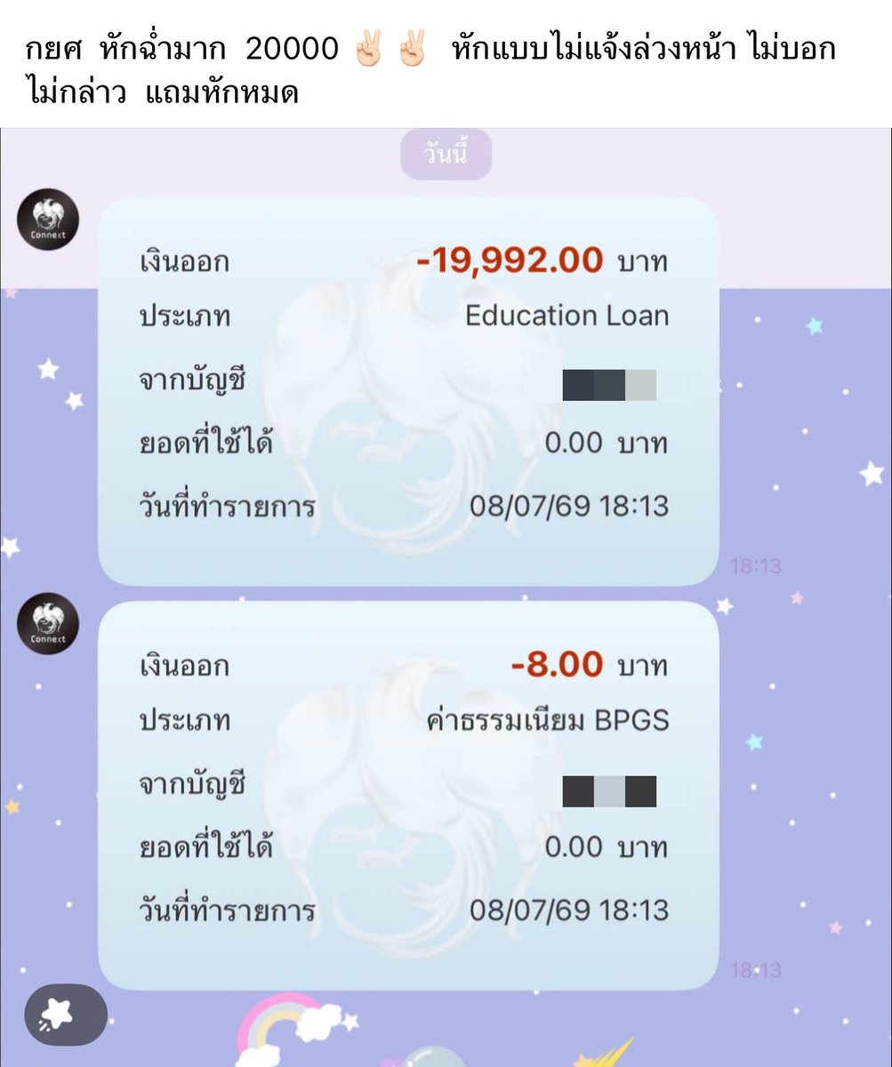 AVagggf's tweet photo. ลูกหนี้ กยศ บัญชีธนาคารถูกหักเยอะมาก บางคนโดนแทบเกลี้ยงบัญชี จะกินอะไรทีนี้ ฝั่ง กยศ ออกมาชี้แจง หักบัญชีอัตโนมัติ (เฉพาะผู้กู้ยืมเงินที่ค้างชำระหนี้ ตามเงื่อนไขในสัญญากู้ยืม) แมชนี้ กยศ นำ 1-0 🤣 https://t.co/KJtrmTpzZp