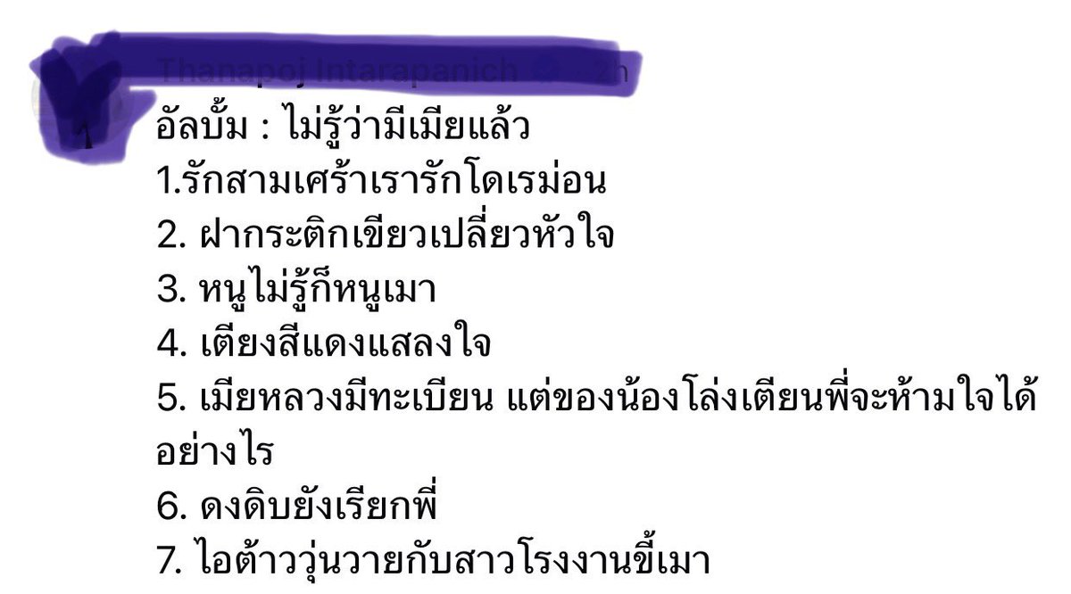forestcat289's tweet photo. 😂😂 ขำอัลบัมเพลงเมียน้อย 555

 #สาวโรงงาน #เมียหลวง #โหนกระแส #หนุ่มโรงงาน #หมอนโดเรม่อน https://t.co/simDxZ58xH