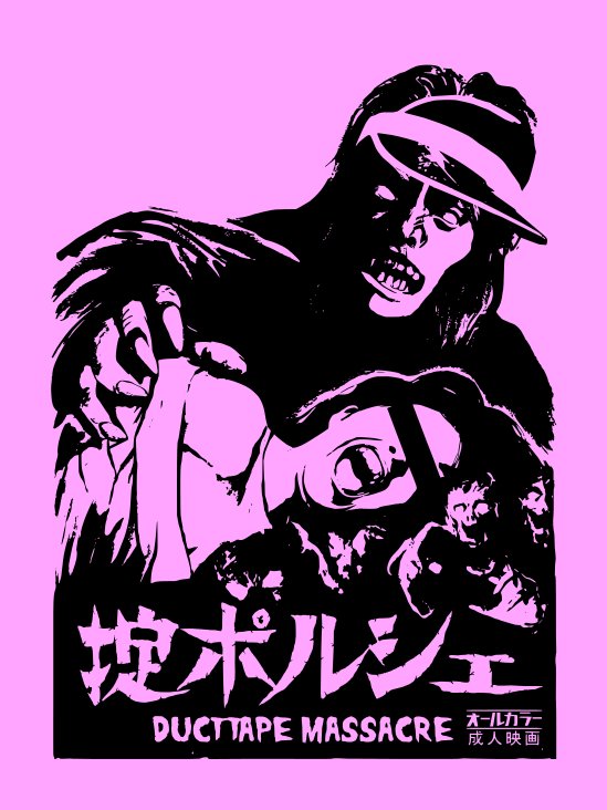 okiteporsche's tweet photo. 掟ポルシェ新Tシャツ制作にあたり、デザインを広く募集しています！いいデザインは即採用＆デザイン料お支払いします！掟ポルシェXのDMか ginrame@hotmail.com までお送りください！単にリプで送りつけてくれても大丈夫！※AI一発で作ったクソみたいなやつは無視 https://t.co/3jyq4dRBmV