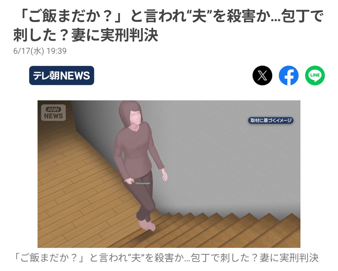 D8L5d's tweet photo. ←ご飯まだか？で夫を殺害懲役5年
→250万借りパクされ殺害求刑20年
日本の司法、大丈夫そ？女割酷すぎ https://t.co/DSkKF1vHZz