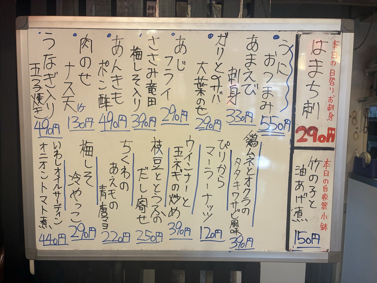 mannakaayase's tweet photo. 綾瀬の居酒屋　大衆酒場　真んなかです。
7/10 本日のおすすめです。
オイルサーディン美味しいＹＯ
#綾瀬　#大衆酒場
#居酒屋　#センベロ　#足立区
#宝焼酎　#アサヒスーパードライ
#日本酒　#ボトルキープがお得
綾瀬2-24-13 102
大衆酒場　真んなか　綾瀬本店 https://t.co/pNI1dNkbdf